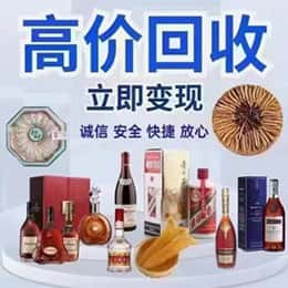 景德镇远登烟酒商行