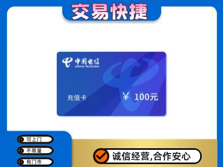 景德镇上门回收电信卡