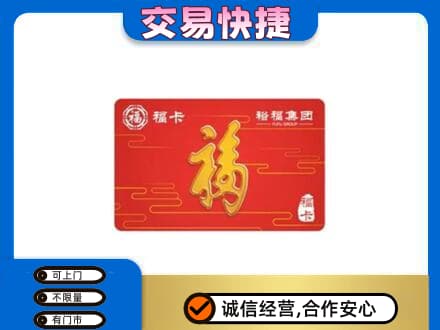 景德镇上门回收富裕集团卡
