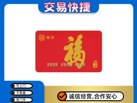 景德镇回收购物卡过程