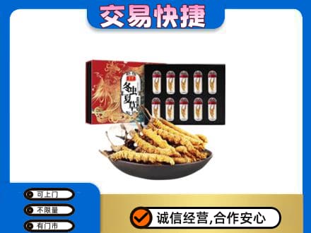 景德镇回收冬虫夏草