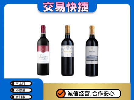 景德镇回收拉菲红酒