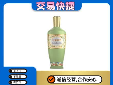 景德镇回收竹叶青