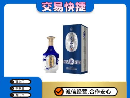 景德镇回收杏花村