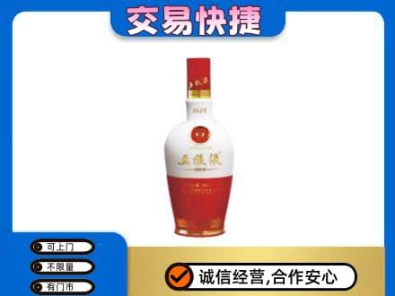 景德镇回收五粮液1618