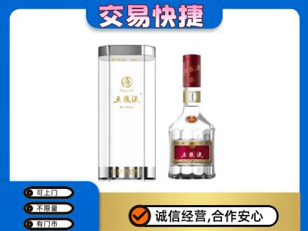 景德镇回收五粮液礼盒