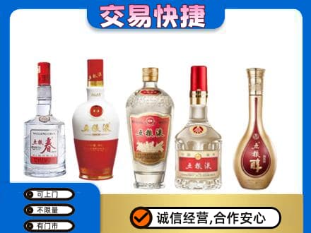 景德镇回收五粮液