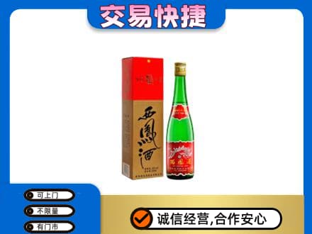 景德镇回收西凤酒