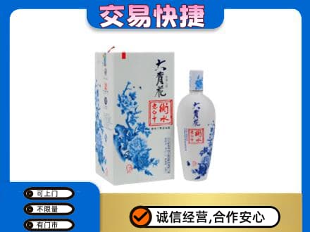 景德镇回收老白干大青花