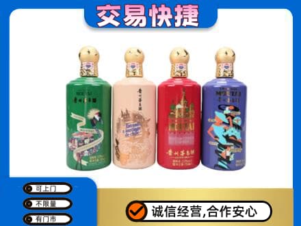 景德镇回收走进四国茅台酒