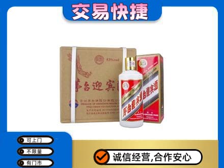 景德镇回收茅台迎宾酒