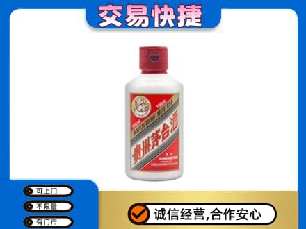 景德镇回收茅台小可爱