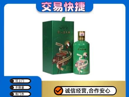 景德镇回收茅台酒空瓶