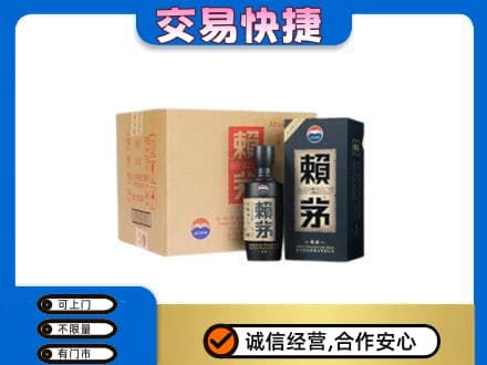 景德镇回收赖茅