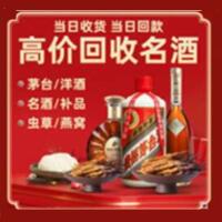 景德镇远登烟酒商行